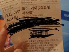 프리 가이 리뷰