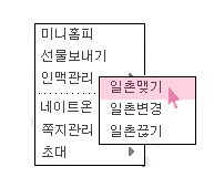 일촌신청을 하셨습니다!