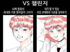 영케이 VS 챌린지