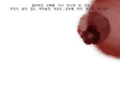 백절불굴 百折不屈