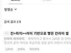 닌자 속에서 고독하게 칸라이를 외치는 오타쿠