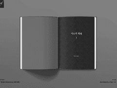 <이브의 세계>내지 공개 및 인쇄 공지