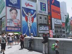 오사카 여행 사진