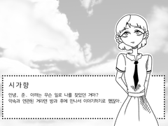 RPG게임처럼 - 가향