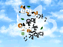 고양이가 울면 안개는 걷힌다