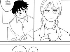 은영해준 - 사랑이라고 부를래