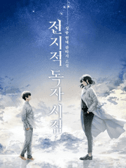 전독시/김독자 컴퍼니