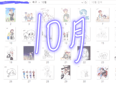 10월의 미나미사와 아츠시