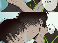 프게머쭝x매니저독 만화