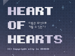 [치트패치] 마음은 무엇으로 채울 수 있는가