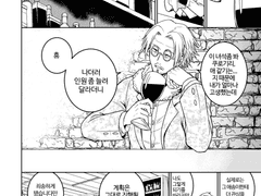 [번역] 나의 빌런 갱단