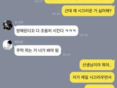 이나리자키 카톡하기 2