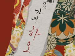 애묘가의 하오리 (1)