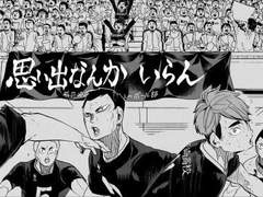 [하이큐/드림]이나리자키 배구부의 일상 Pro.