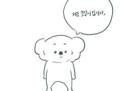 코알이의 첫 인사