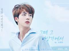 [진슙] 그때 그 바닷가에서