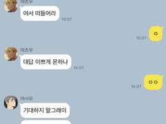 이나리자키에서 살아남기 1