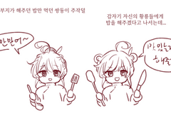 요리~