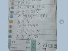 도쿄 리벤저스 카톡 카피페 드림 2.