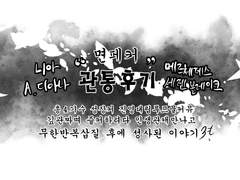 리리테리 관통후기 -3-