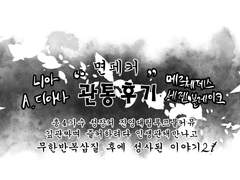 리리테리 관통후기 -2-