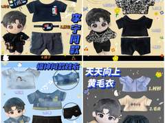 完)) 20cm 왕샤스케줄의상