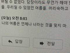 『우리는 기침 같은 사랑을 해』