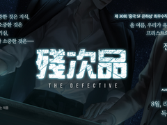 [잔차품 동인곡] 회신중생(灰烬重生) 번역