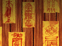 퇴마 부적 브러시