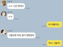 이나리자키에서 살아남기 3