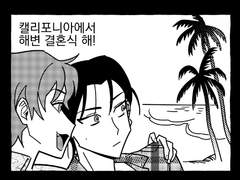 [래빈유진] 비게퍼가 별로라면 결혼하면 됩니다?