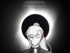 당신이 나의 태양이 되길 바라며