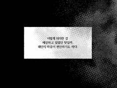 You’re the only good thing in my life