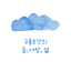 구름조각