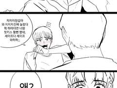 [창은] 왜 첫키스가 아니야?