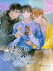 연재작 아무말 관련