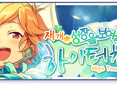 [하코] 재개＊성장을 보여주는 하이터치! - 라빗츠