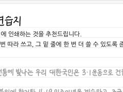 간장 필사 글씨체 연습지