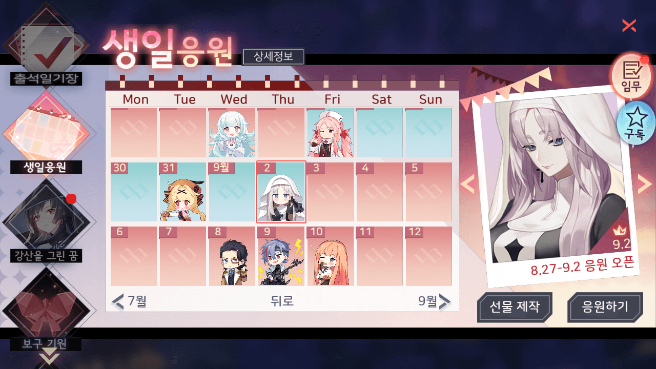 9/8 안화(신의 두뇌) 생일 스크립트 번역: 蛋白酥之库