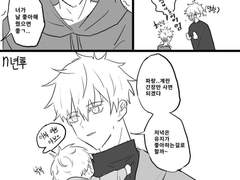 배우 고죠x매니져 유지