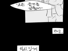 [미수반] 실종과 각별