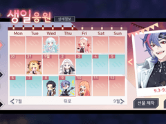 9/9 란스(시리우스) 생일 스크립트 번역