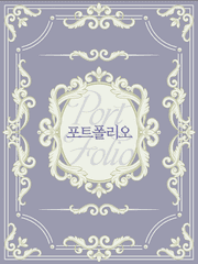 포트폴리오(커미션)