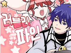 [신별/시파이] 두근두근 연극소동!