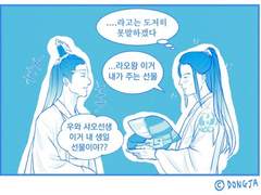 [왕이보 생일만화] 2018년 그해여름선물