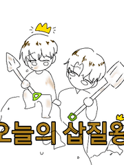 오늘의 삽질왕!