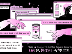 사랑은 통조림 속 후르츠 칵테일 ─w.KIDGANG