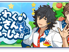 [만우절] 두근두근♪ 아저씨와 함께!!