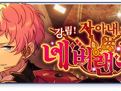 [하코] 강림! 자아내는 네버랜드 - 발키리