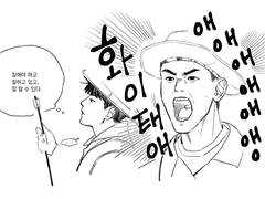 올림픽 양궁 뻘낙서